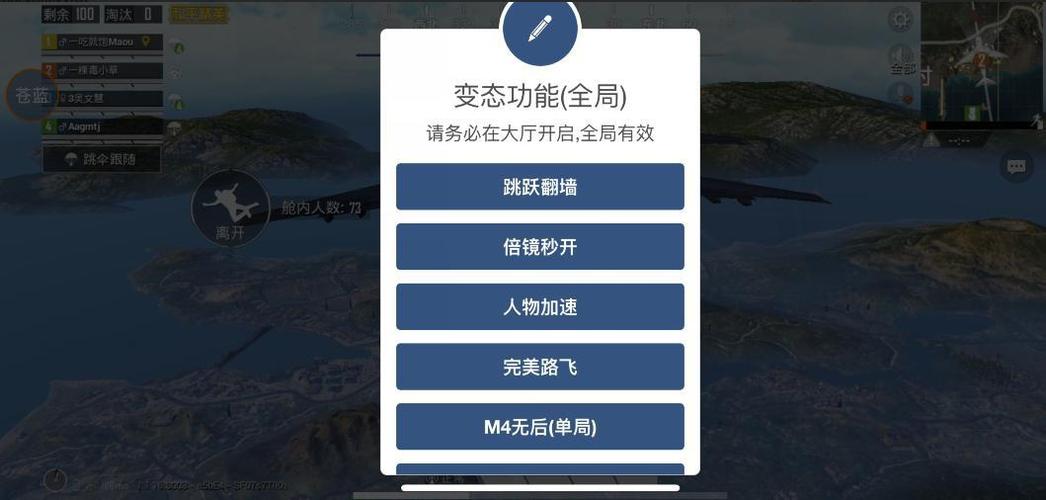 和平精英外挂文件 - 最新科技整合配置包